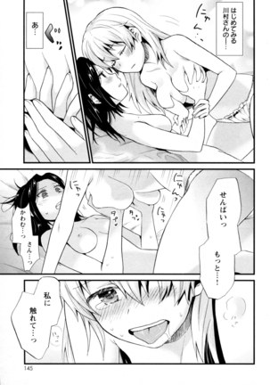 Mebae Vol. 5 - Vivid Girls Love - Page 144