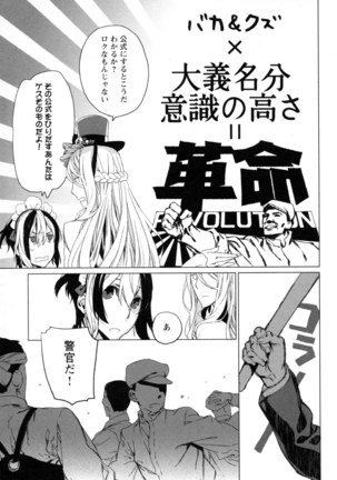 Mebae Vol. 5 - Vivid Girls Love - Page 230
