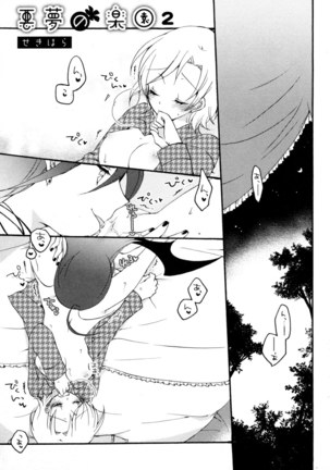 Mebae Vol. 5 - Vivid Girls Love - Page 286