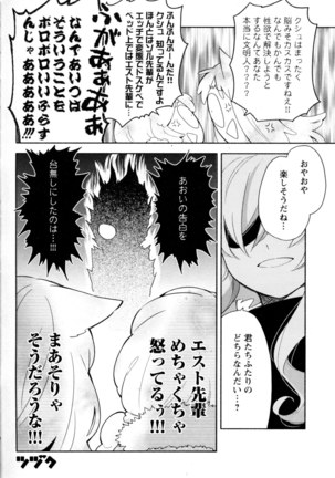 Mebae Vol. 5 - Vivid Girls Love - Page 115