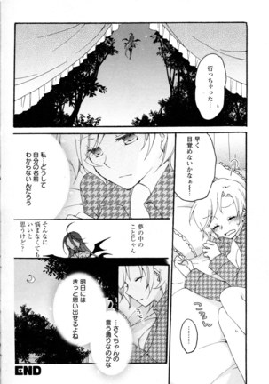 Mebae Vol. 5 - Vivid Girls Love - Page 309