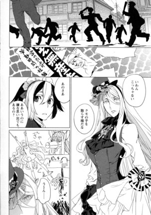 Mebae Vol. 5 - Vivid Girls Love - Page 231