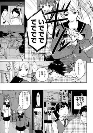 Mebae Vol. 5 - Vivid Girls Love - Page 75