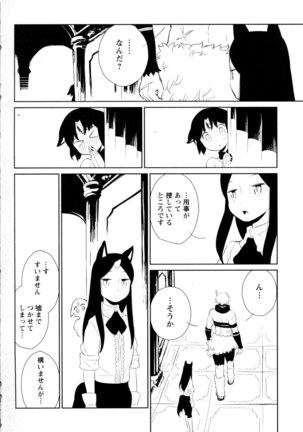 Mebae Vol. 5 - Vivid Girls Love - Page 163