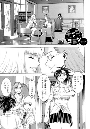Mebae Vol. 5 - Vivid Girls Love - Page 212