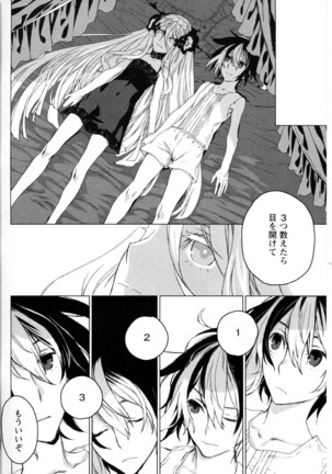 Mebae Vol. 5 - Vivid Girls Love - Page 239