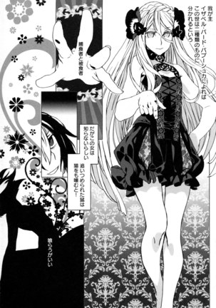 Mebae Vol. 5 - Vivid Girls Love - Page 47