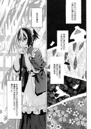 Mebae Vol. 5 - Vivid Girls Love - Page 222
