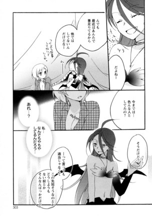 Mebae Vol. 5 - Vivid Girls Love - Page 298