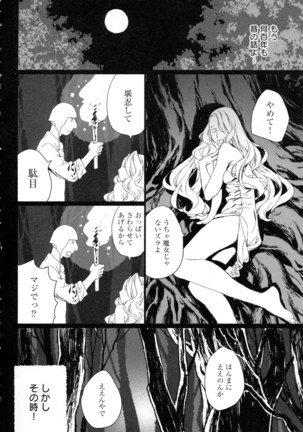 Mebae Vol. 5 - Vivid Girls Love - Page 233