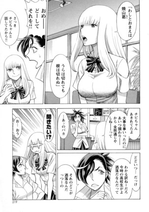 Mebae Vol. 5 - Vivid Girls Love - Page 216