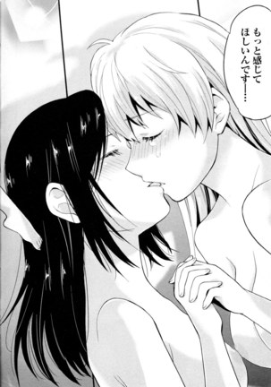 Mebae Vol. 5 - Vivid Girls Love - Page 149