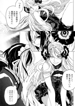 Mebae Vol. 5 - Vivid Girls Love - Page 51