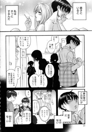 Mebae Vol. 5 - Vivid Girls Love - Page 22