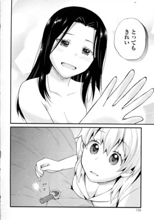 Mebae Vol. 5 - Vivid Girls Love - Page 155
