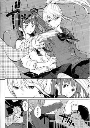 Mebae Vol. 5 - Vivid Girls Love - Page 74