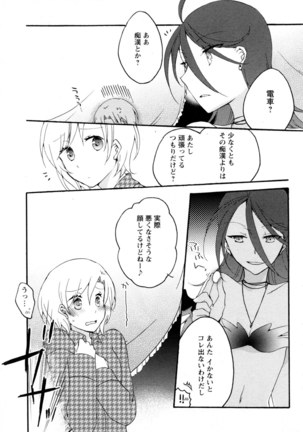 Mebae Vol. 5 - Vivid Girls Love - Page 290