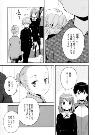 Mebae Vol. 5 - Vivid Girls Love - Page 55