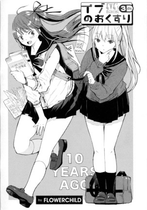 Mebae Vol. 5 - Vivid Girls Love - Page 70