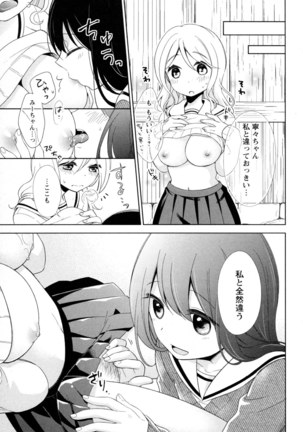 Mebae Vol. 5 - Vivid Girls Love - Page 268