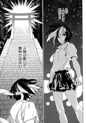 Mebae Vol. 5 - Vivid Girls Love - Page 43