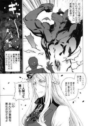 Mebae Vol. 5 - Vivid Girls Love - Page 234