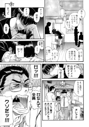 Mebae Vol. 5 - Vivid Girls Love - Page 25