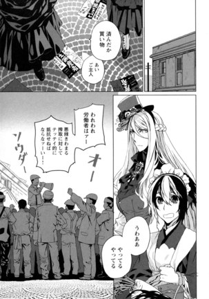 Mebae Vol. 5 - Vivid Girls Love - Page 228