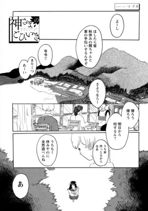 Mebae Vol. 5 - Vivid Girls Love - Page 116