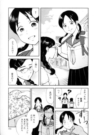 Mebae Vol. 5 - Vivid Girls Love - Page 190