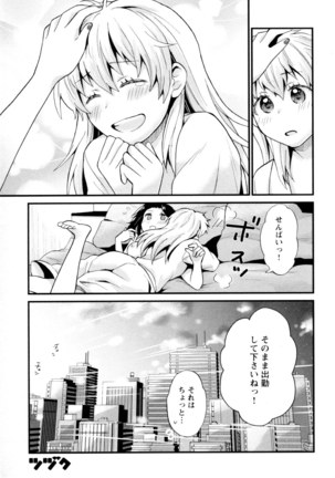 Mebae Vol. 5 - Vivid Girls Love - Page 158