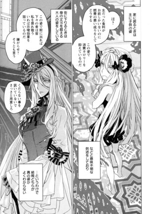 Mebae Vol. 5 - Vivid Girls Love - Page 224
