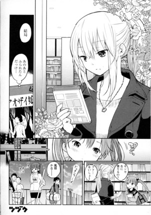 Mebae Vol. 5 - Vivid Girls Love - Page 92