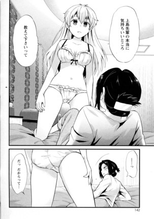 Mebae Vol. 5 - Vivid Girls Love - Page 141