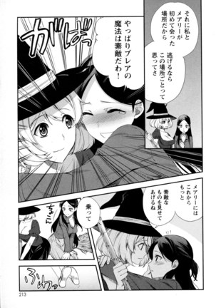 Mebae Vol. 5 - Vivid Girls Love - Page 210
