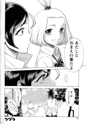 Mebae Vol. 5 - Vivid Girls Love - Page 137