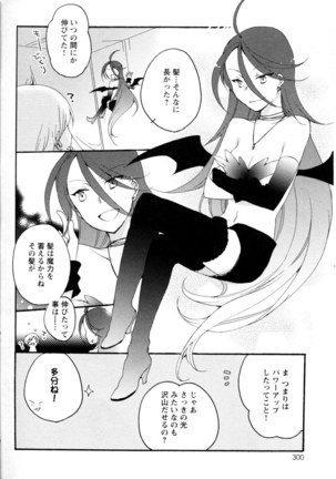 Mebae Vol. 5 - Vivid Girls Love - Page 295