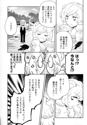 Mebae Vol. 5 - Vivid Girls Love - Page 103