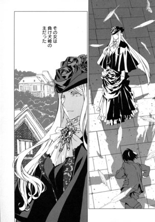 Mebae Vol. 5 - Vivid Girls Love - Page 37