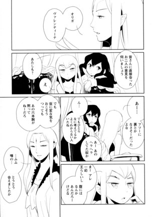 Mebae Vol. 5 - Vivid Girls Love - Page 276