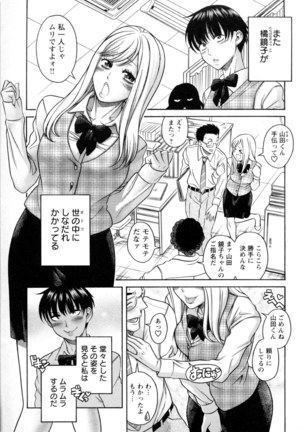 Mebae Vol. 5 - Vivid Girls Love - Page 19