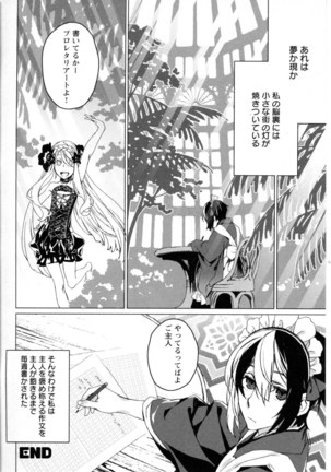 Mebae Vol. 5 - Vivid Girls Love - Page 245