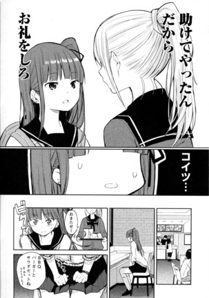 Mebae Vol. 5 - Vivid Girls Love - Page 78