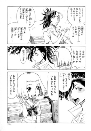 Mebae Vol. 5 - Vivid Girls Love - Page 132