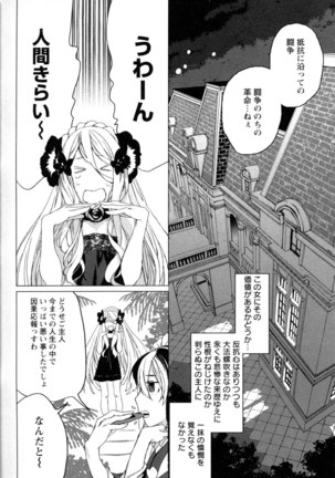 Mebae Vol. 5 - Vivid Girls Love - Page 237