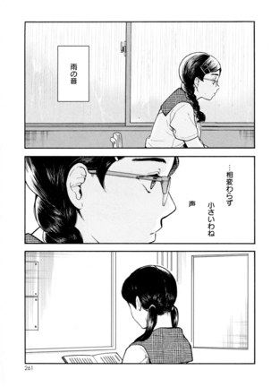 Mebae Vol. 5 - Vivid Girls Love - Page 256