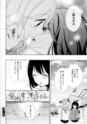 Mebae Vol. 5 - Vivid Girls Love - Page 273