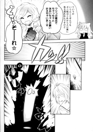 Mebae Vol. 5 - Vivid Girls Love - Page 106
