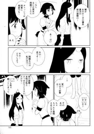 Mebae Vol. 5 - Vivid Girls Love - Page 164