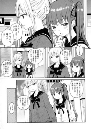 Mebae Vol. 5 - Vivid Girls Love - Page 77